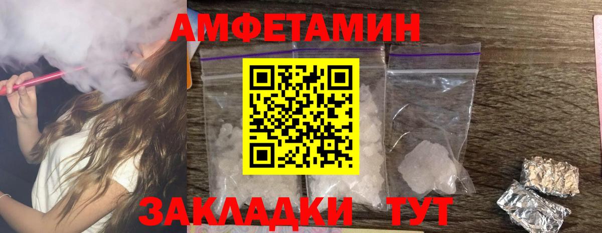 АМФЕТАМИН 97%  Вход с VPN  Лангепас 