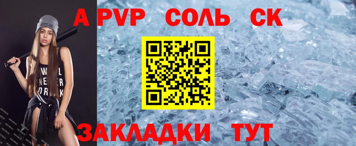 Лангепас  Alfa_PVP СК КРИС  Вход с VPN  Alpha-PVP СК КРИС 