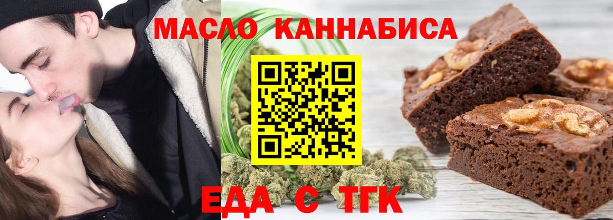 Cannafood конопля  Вход с VPN  Лангепас 