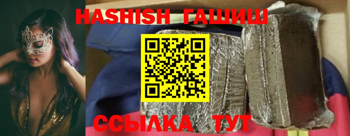 сколько стоит  ГАШ индика сатива  Вход с VPN  Лангепас  Гашиш убойный 