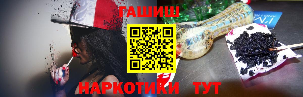 ГАШИШ гарик Лангепас