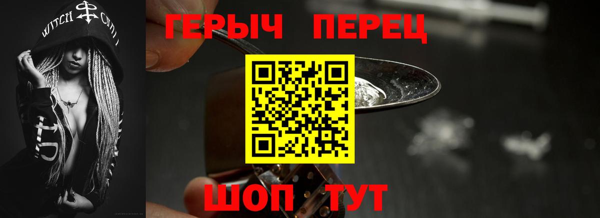 ГЕРОИН  Вход с VPN  Лангепас  Героин гречка 