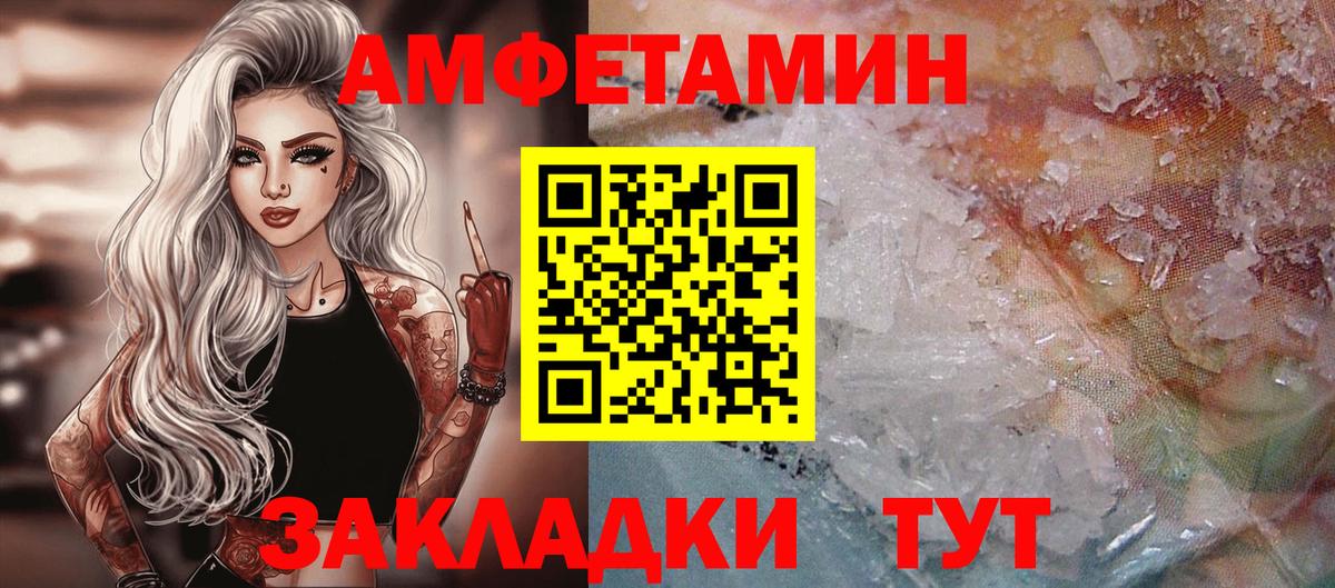 Метамфетамин  Вход с VPN  Лангепас  Метамфетамин винт 