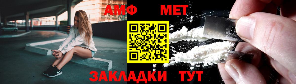 МЕТАМФЕТАМИН витя Лангепас
