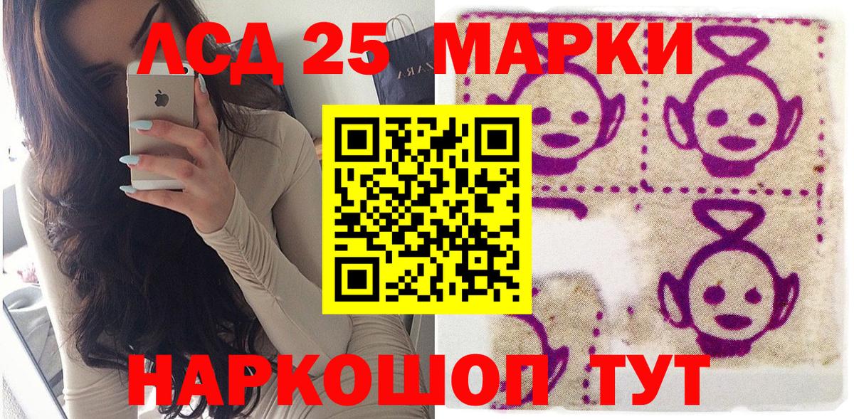Марки NBOMe 1,5мг Лангепас