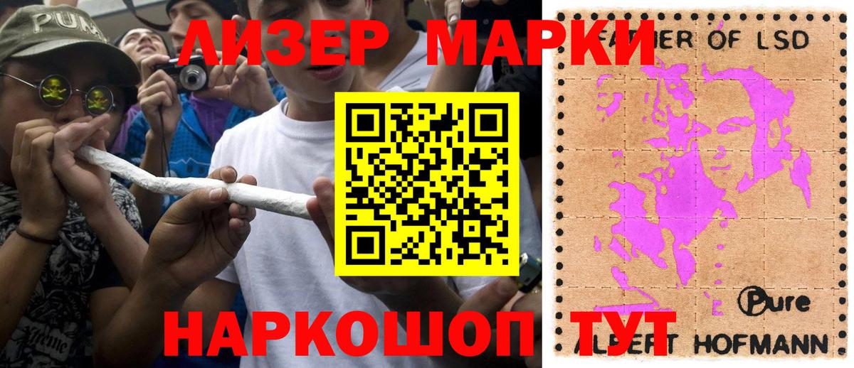 Лангепас  Марки N-bome 1,8мг  Вход с VPN 