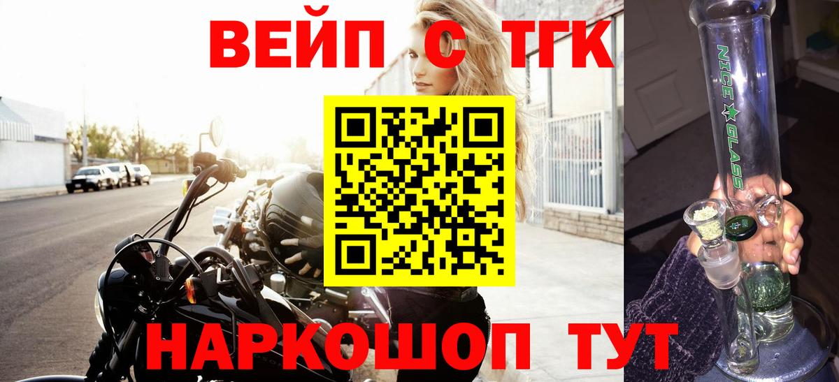 купить наркотики цена  Дистиллят ТГК вейп с тгк  Дистиллят ТГК вейп  Вход с VPN  Лангепас 