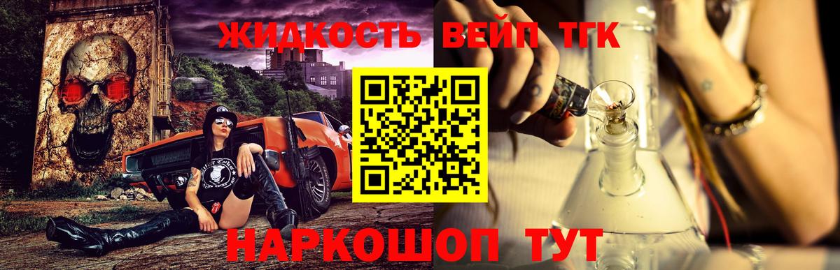 Дистиллят ТГК вейп Лангепас