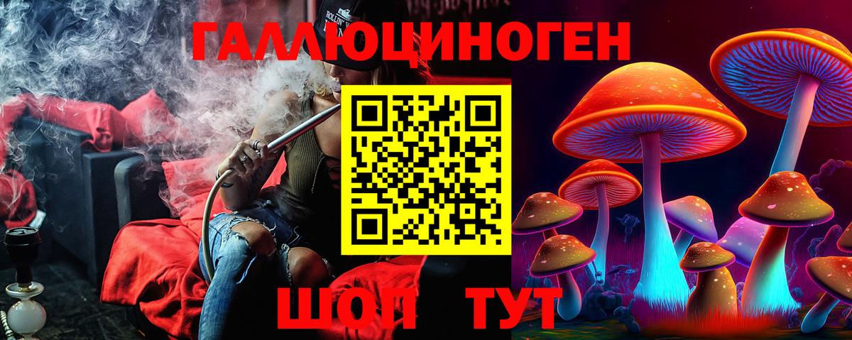 цена   Галлюциногенные грибы GOLDEN TEACHER  Вход с VPN  Лангепас 