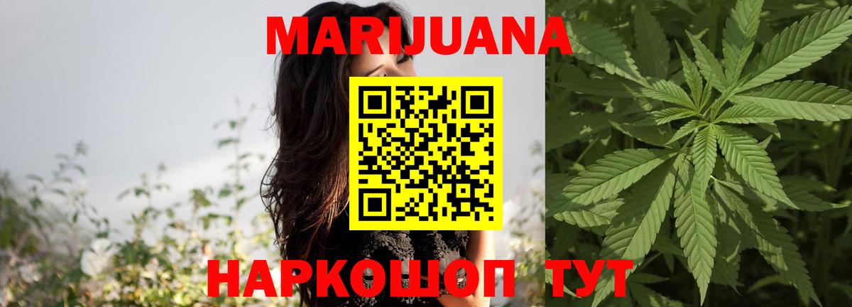 Бошки Шишки конопля Лангепас